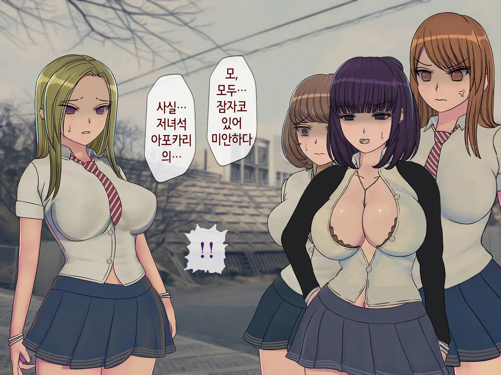 Sakusei Gakkyuu (4) ~Seikaku Saiaku No Joshi Shika Inai Gakkou De Seiteki Ijime Seikatsu~ | 착정학급 ~성격 최악의 여자밖에 없는 학교에서 성적 왕따 생활~